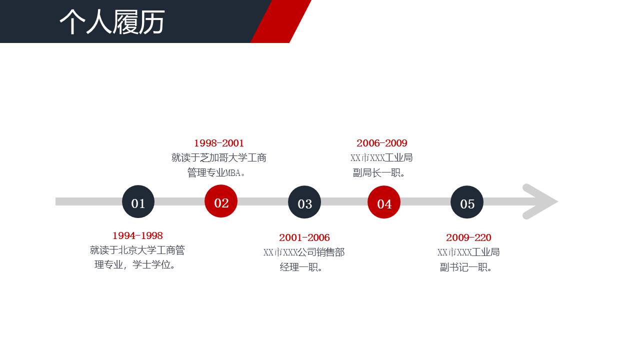 简历求职 (9).pptx